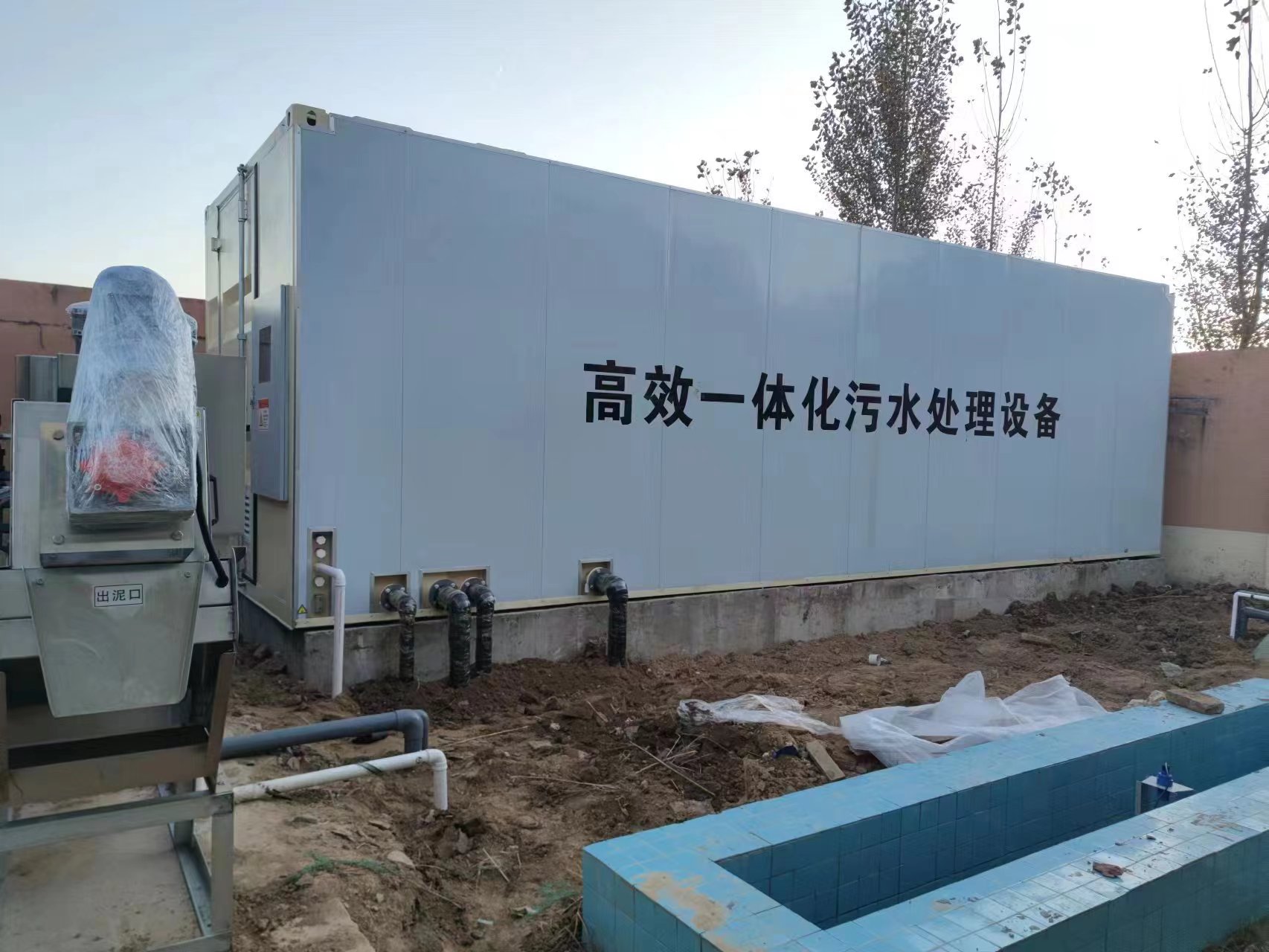 秀英地埋式一体化污水处理设备