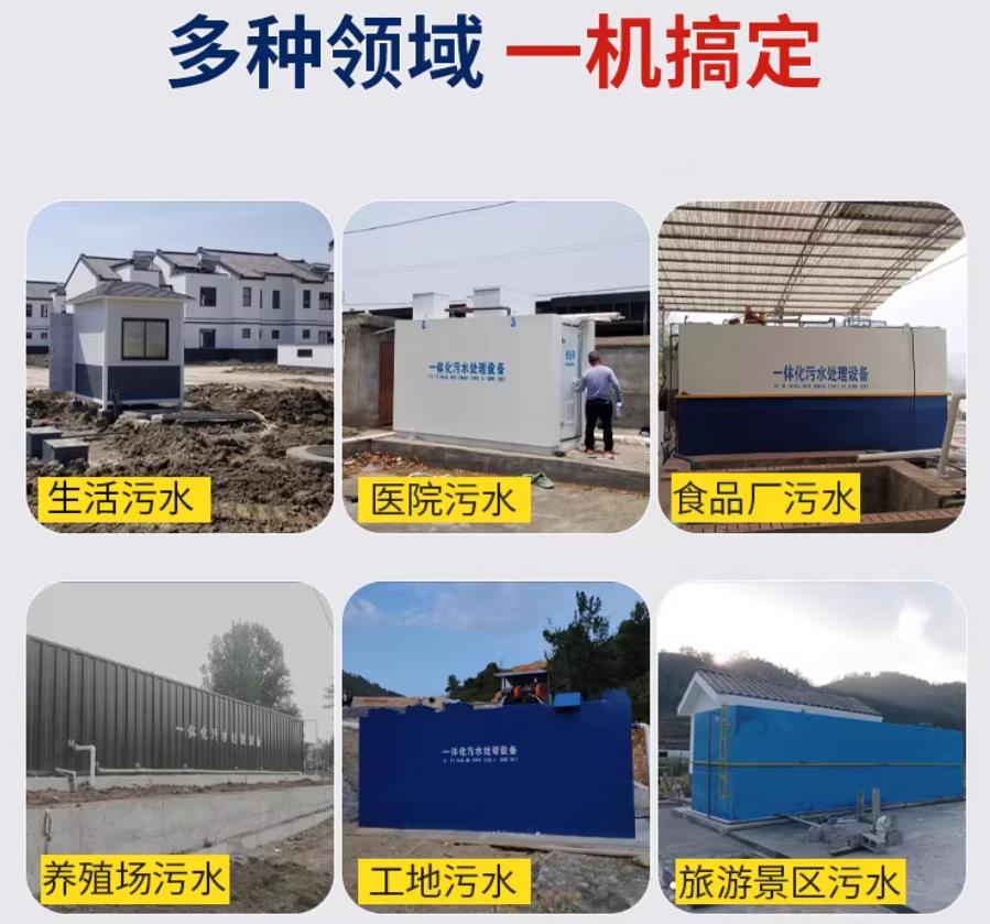 秀英场景全覆盖！甘肃嘉源通一体化污水处理设备，适配城乡工业全场景污水治理