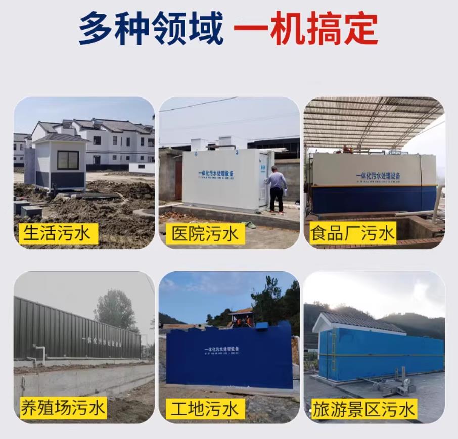 秀英甘肃兰州地埋式污水处理设备厂家｜一体化埋地污水治理设备｜乡镇乡村厂区小区通用解决方案